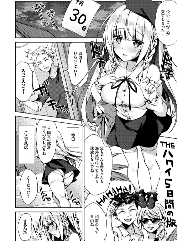 のエロ漫画_6