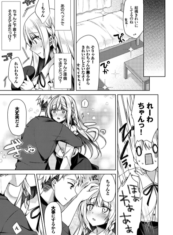 のエロ漫画_7
