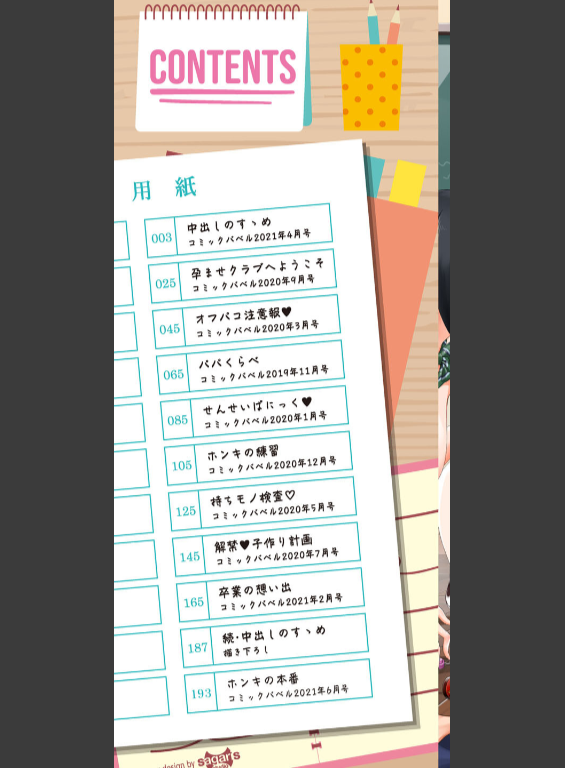 のエロ漫画_2