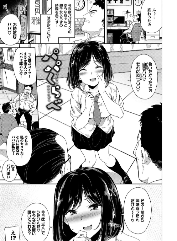 のエロ漫画_27