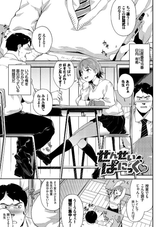 のエロ漫画_28