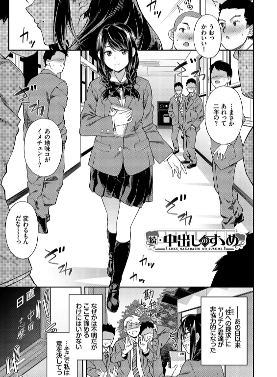 のエロ漫画_33