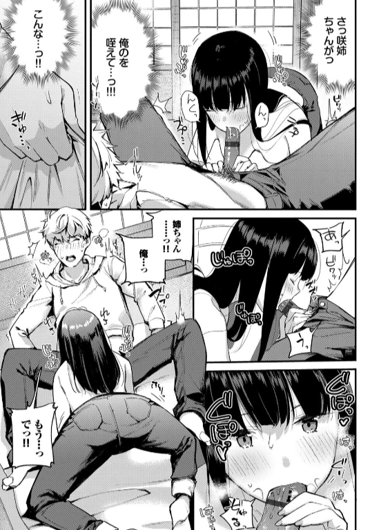 のエロ漫画_11