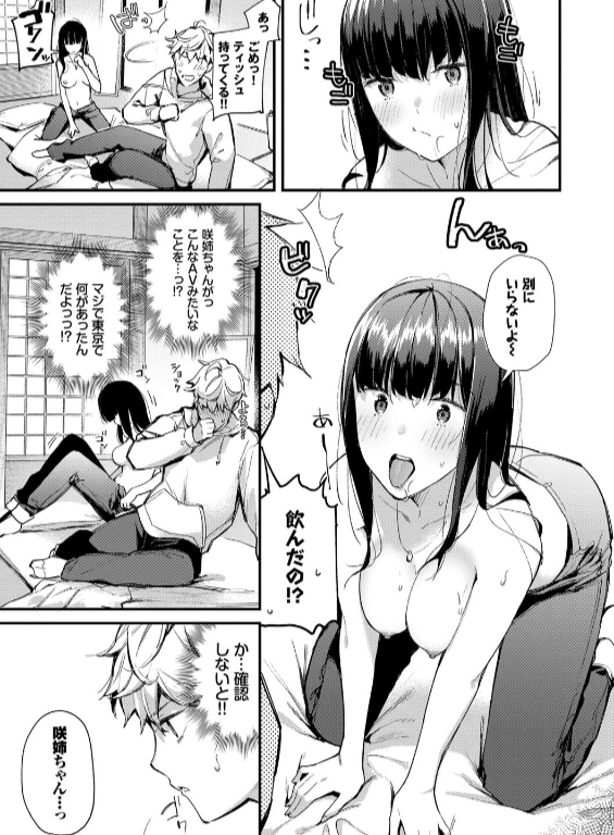 のエロ漫画_13