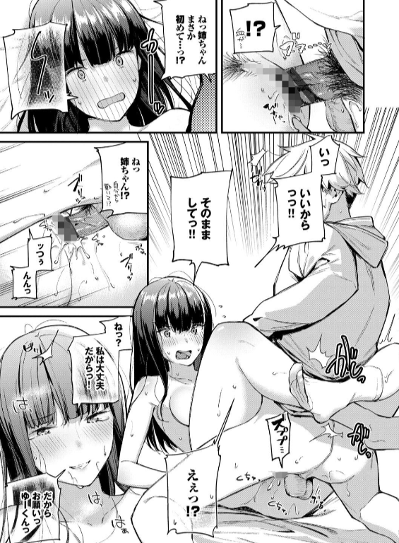 のエロ漫画_17