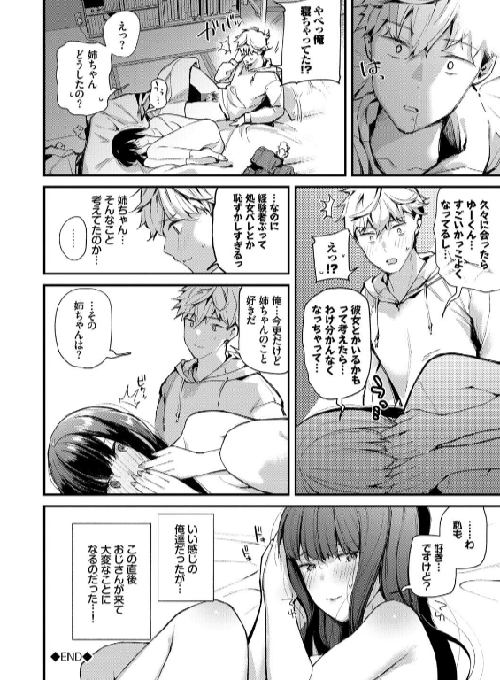 のエロ漫画_22