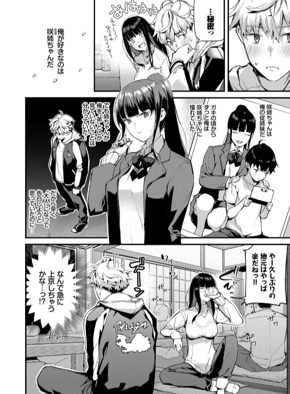 のエロ漫画_4