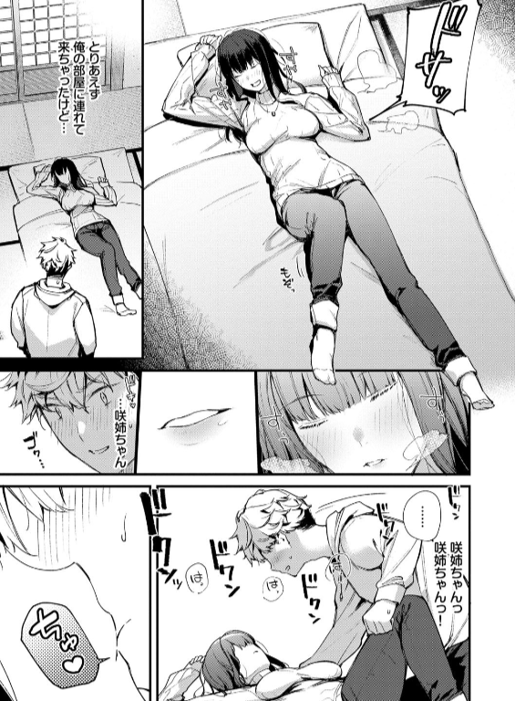 のエロ漫画_7