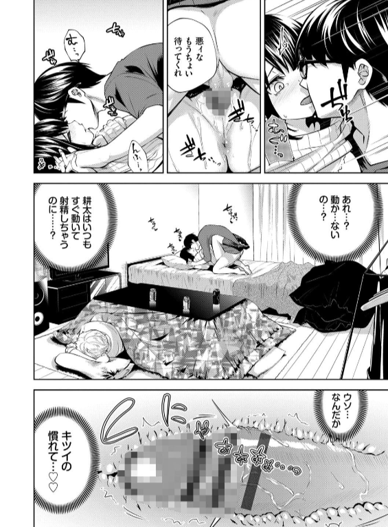 のエロ漫画_12