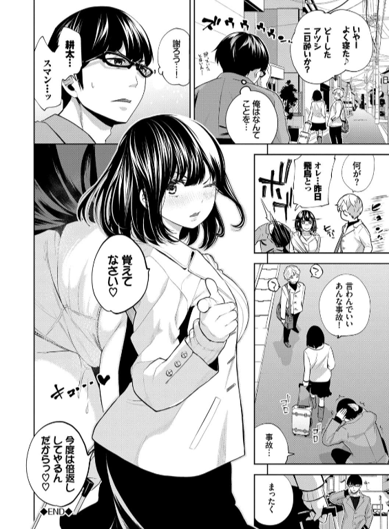 のエロ漫画_22