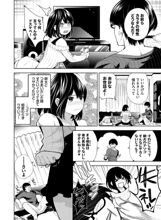 のエロ漫画_4