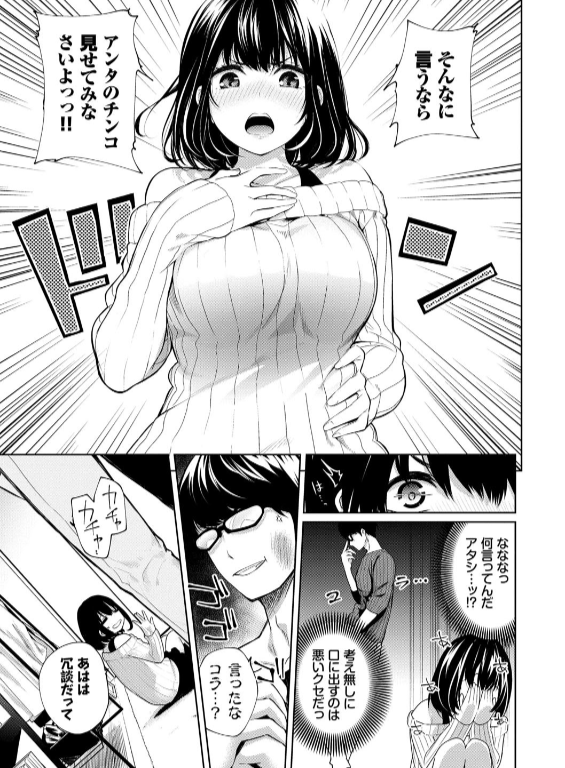 のエロ漫画_5