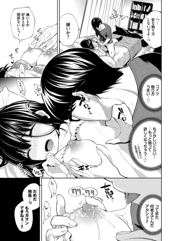 のエロ漫画_9