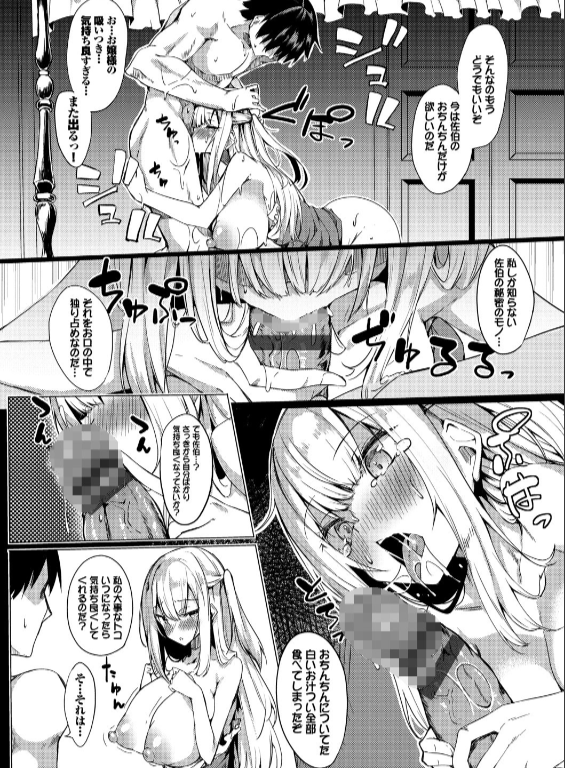 のエロ漫画_12