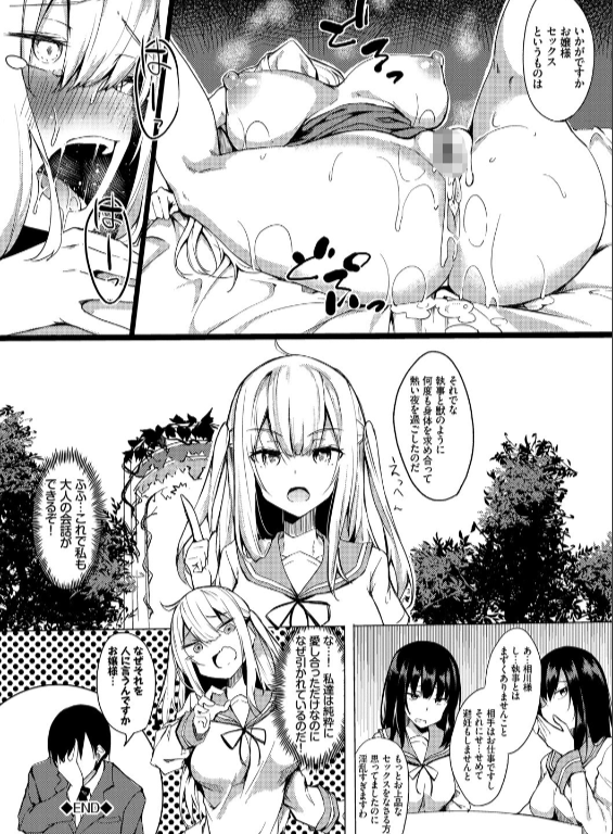 のエロ漫画_20
