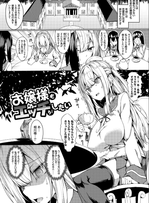 のエロ漫画_3