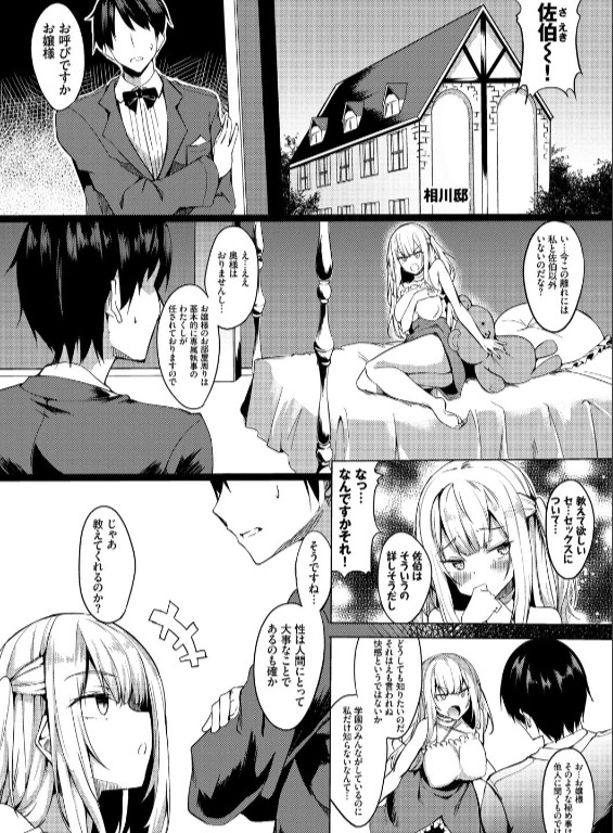 のエロ漫画_4