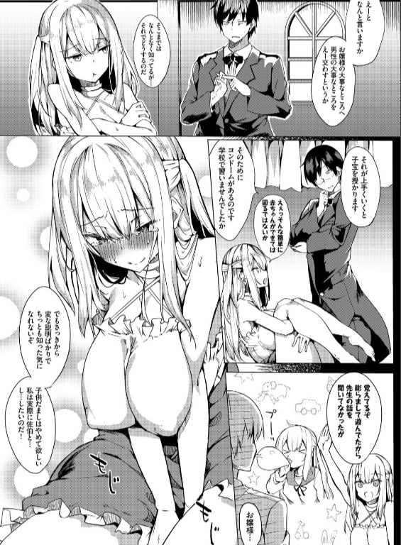 のエロ漫画_5