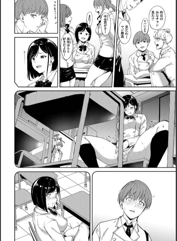 のエロ漫画_4