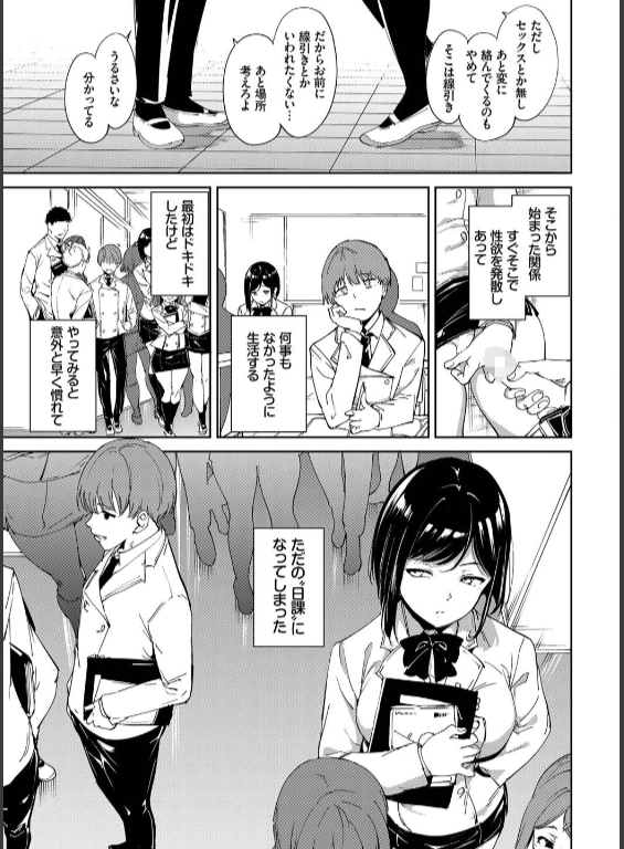 のエロ漫画_7