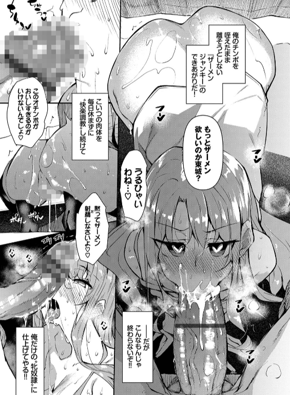 のエロ漫画_11