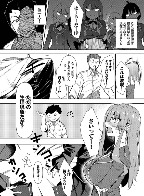 のエロ漫画_4