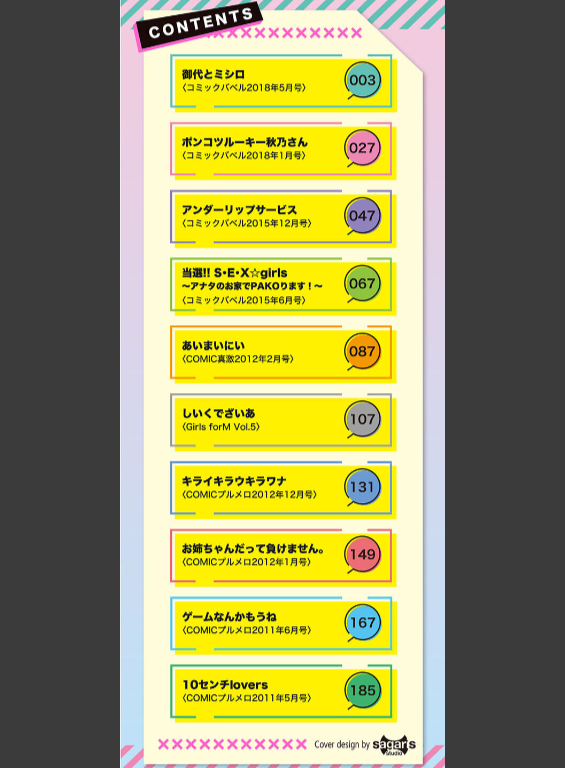 のエロ漫画_2