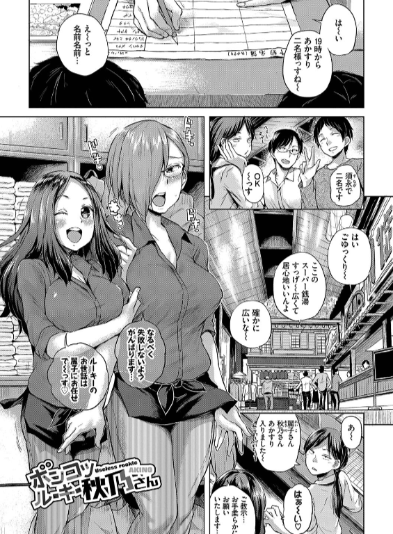 のエロ漫画_27