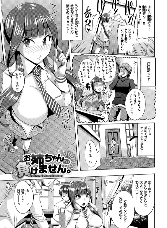 のエロ漫画_33