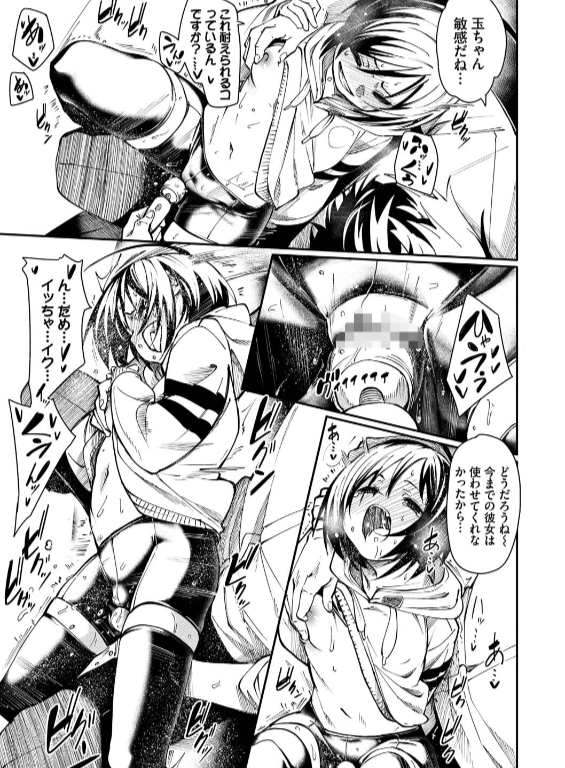 のエロ漫画_13
