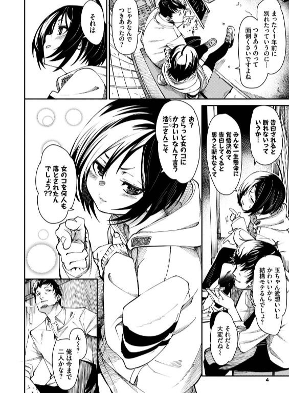 のエロ漫画_4