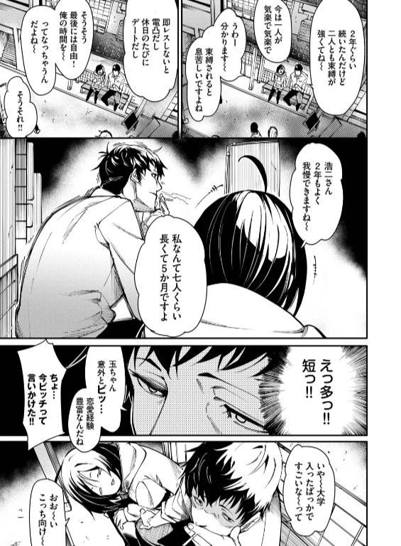 のエロ漫画_5
