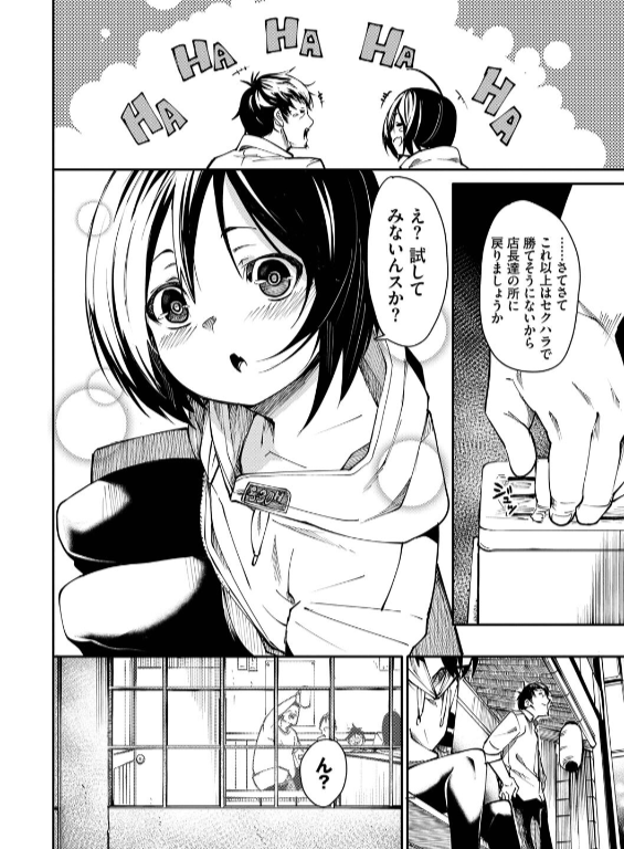 のエロ漫画_8