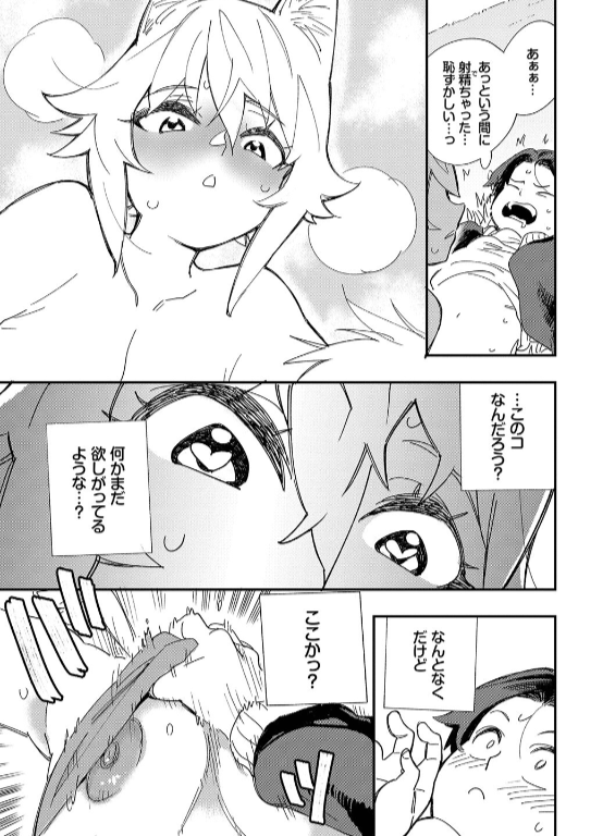のエロ漫画_16