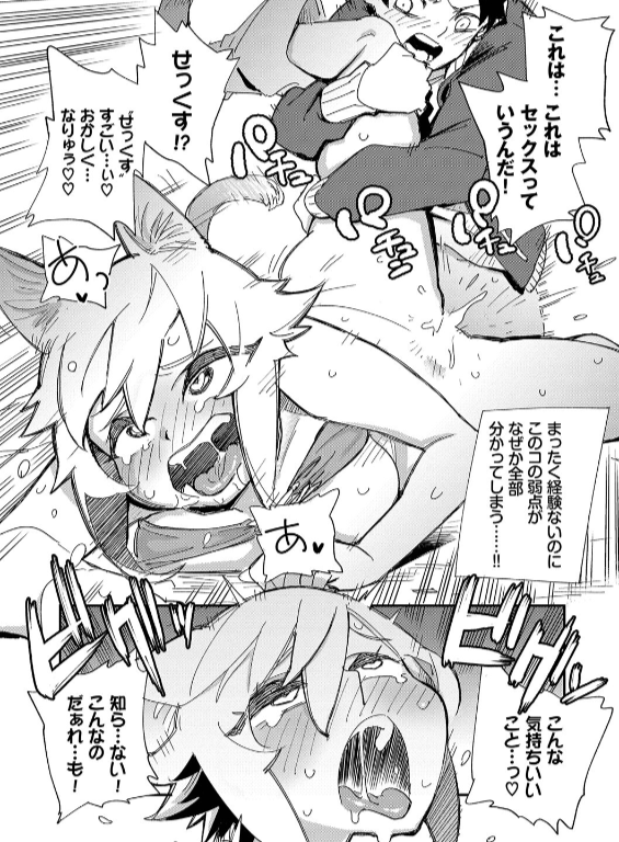 のエロ漫画_21