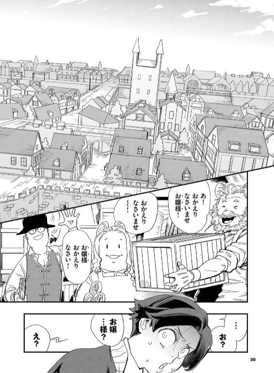 のエロ漫画_26