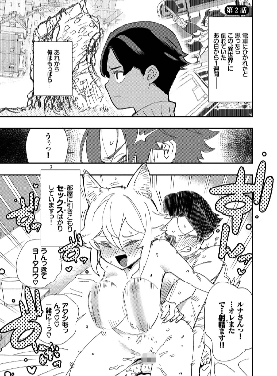 のエロ漫画_29