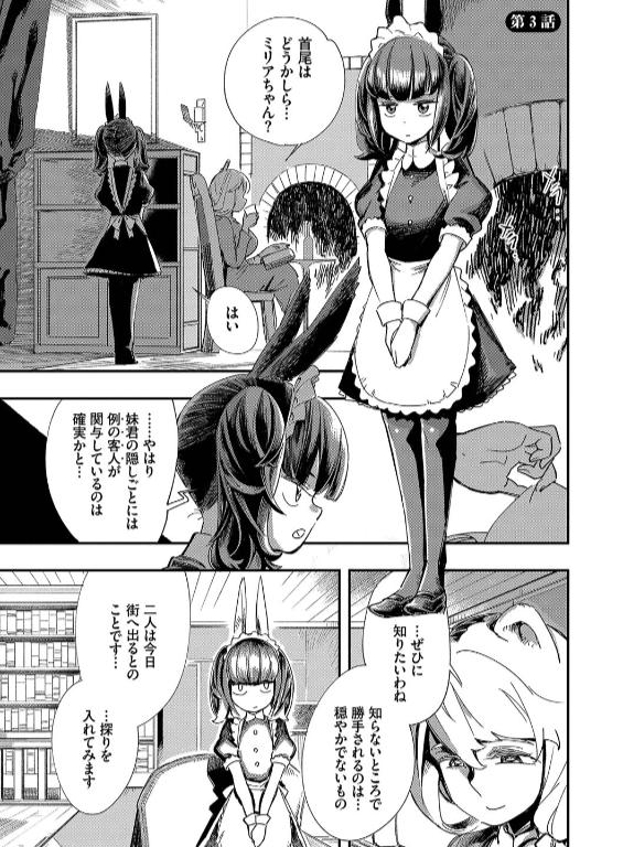 のエロ漫画_30