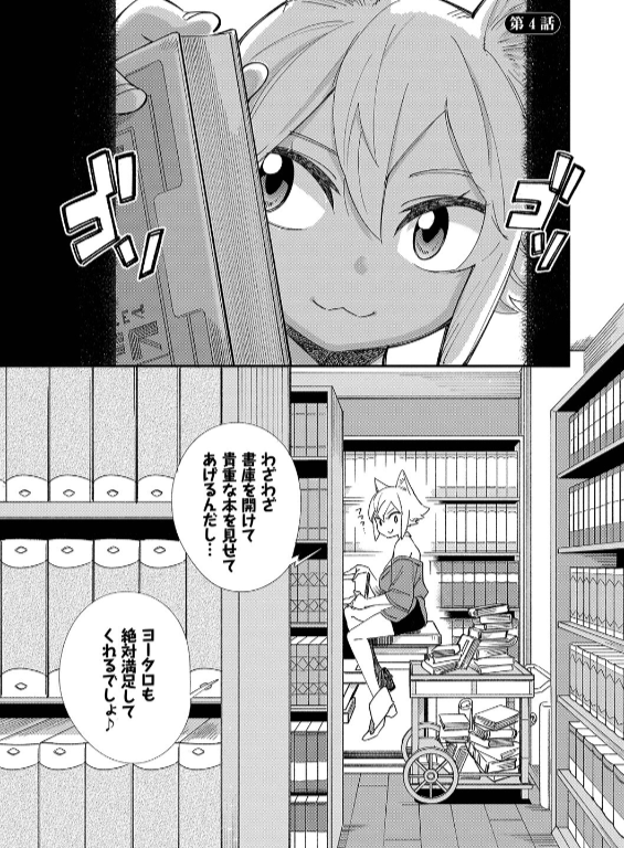 のエロ漫画_31