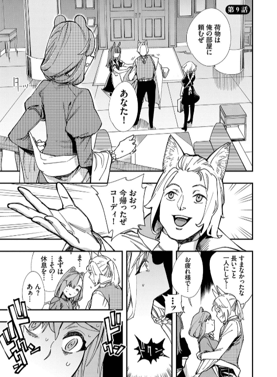 のエロ漫画_36