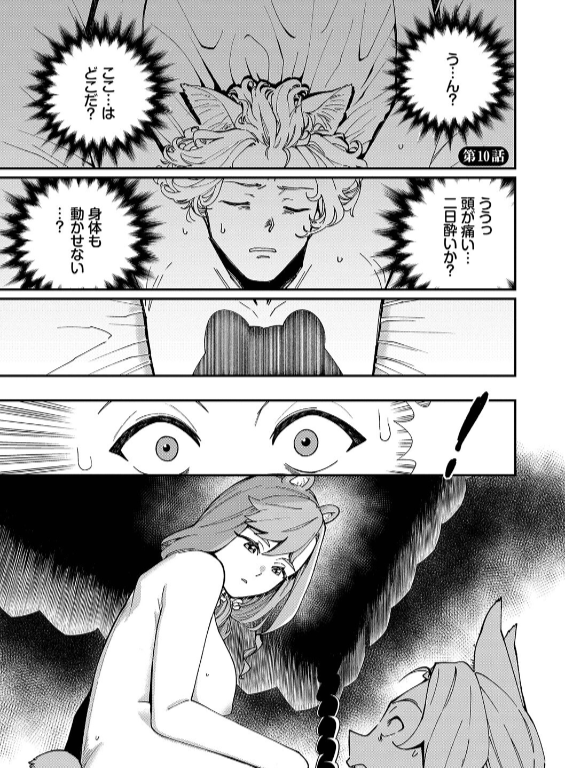 のエロ漫画_37