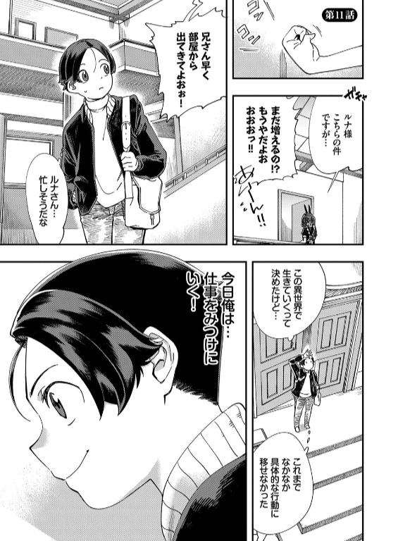 のエロ漫画_38