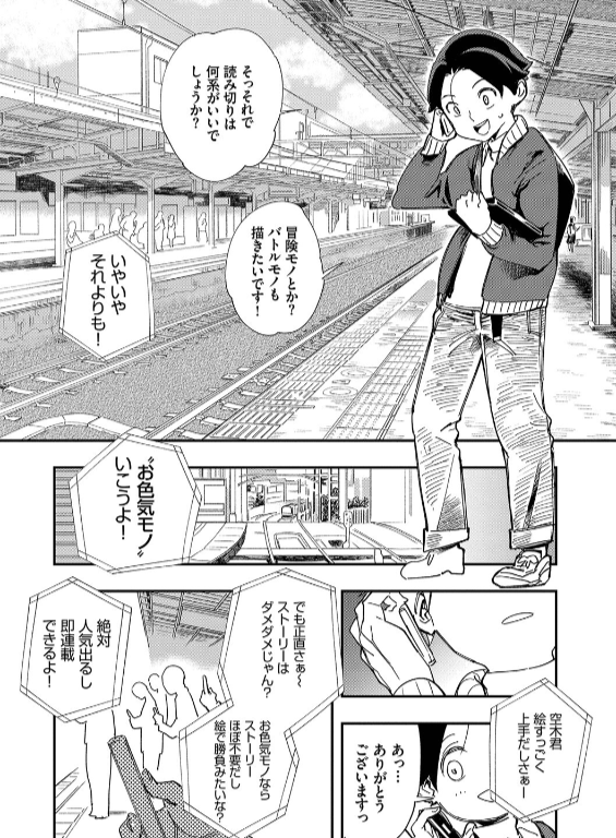 のエロ漫画_4