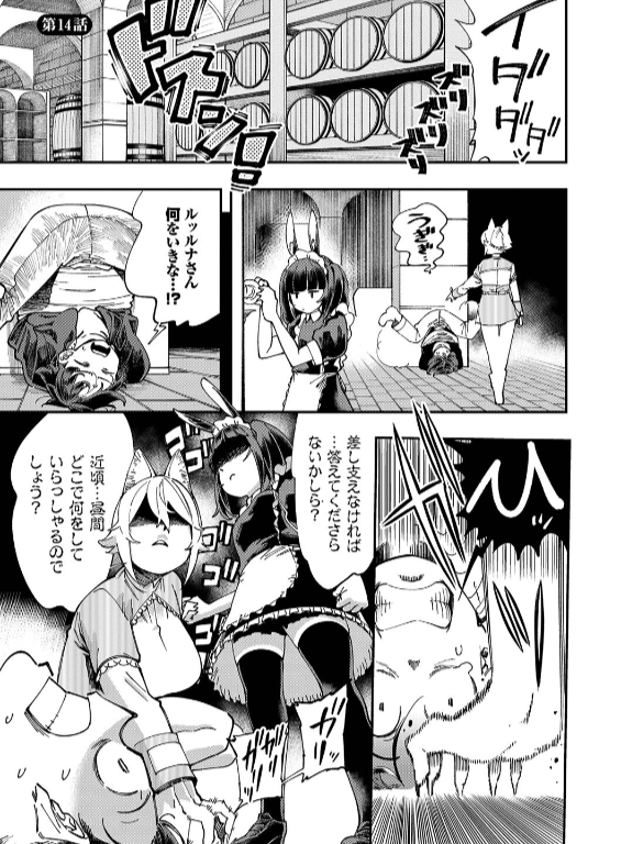 のエロ漫画_41