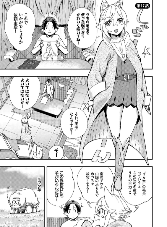 のエロ漫画_44
