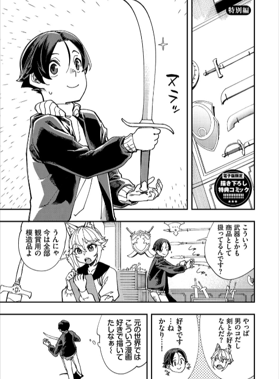 のエロ漫画_46