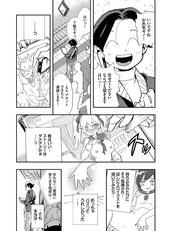 のエロ漫画_5