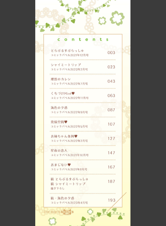 のエロ漫画_2
