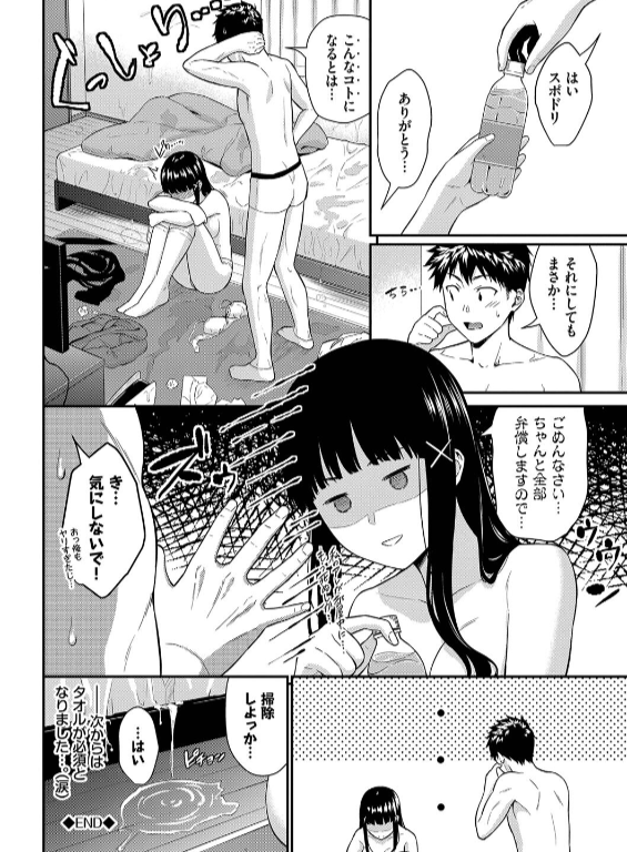 のエロ漫画_22