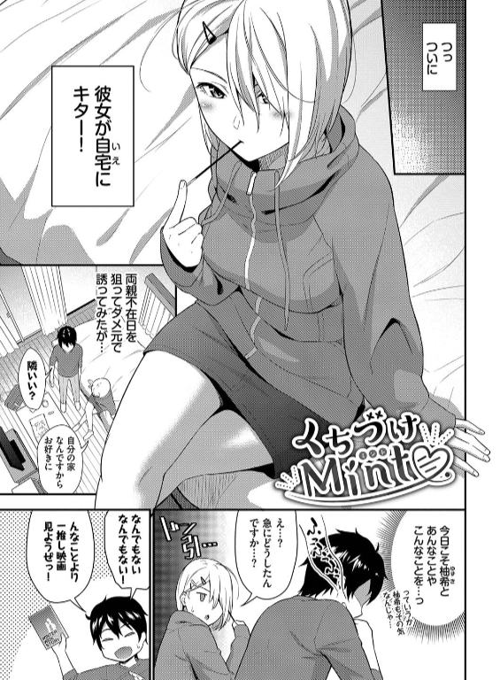のエロ漫画_25